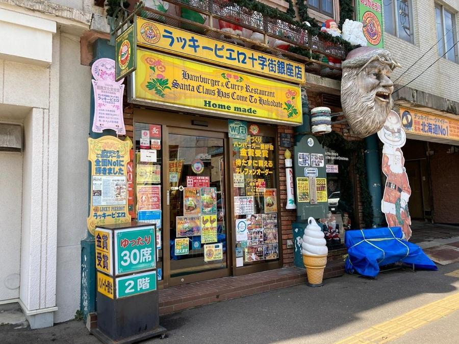 La Jolie Motomachi Hakodate